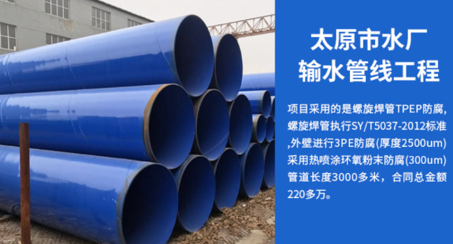 嵩县太原市输水管厂工程