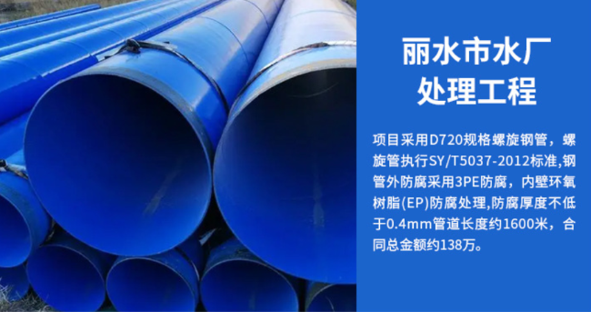 嵩县丽水水处理管道工程