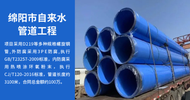 嵩县丽水市政管道工程